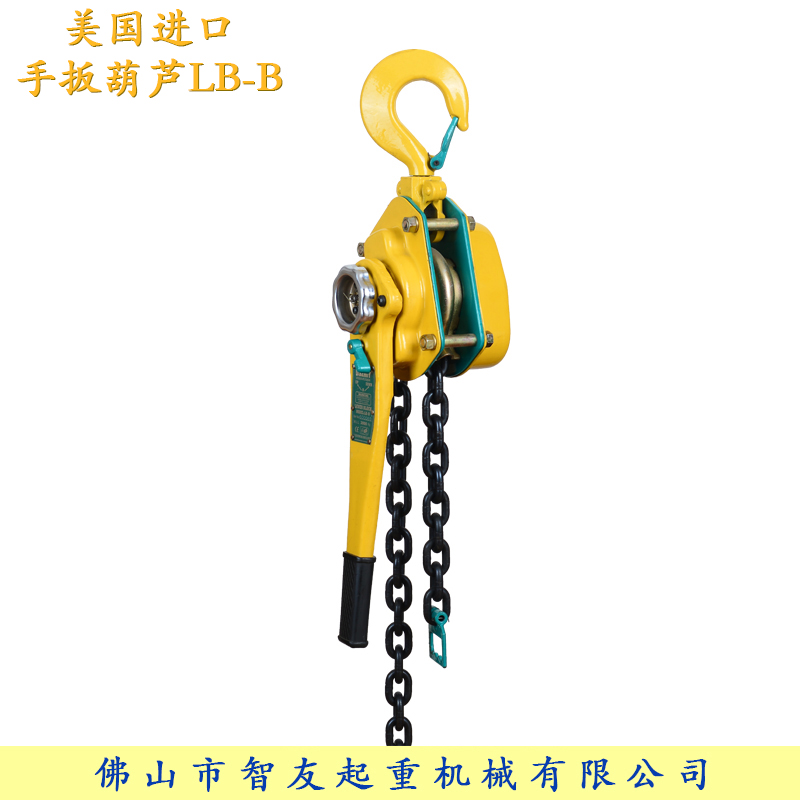智友uszhiy手扳葫芦LB-B200