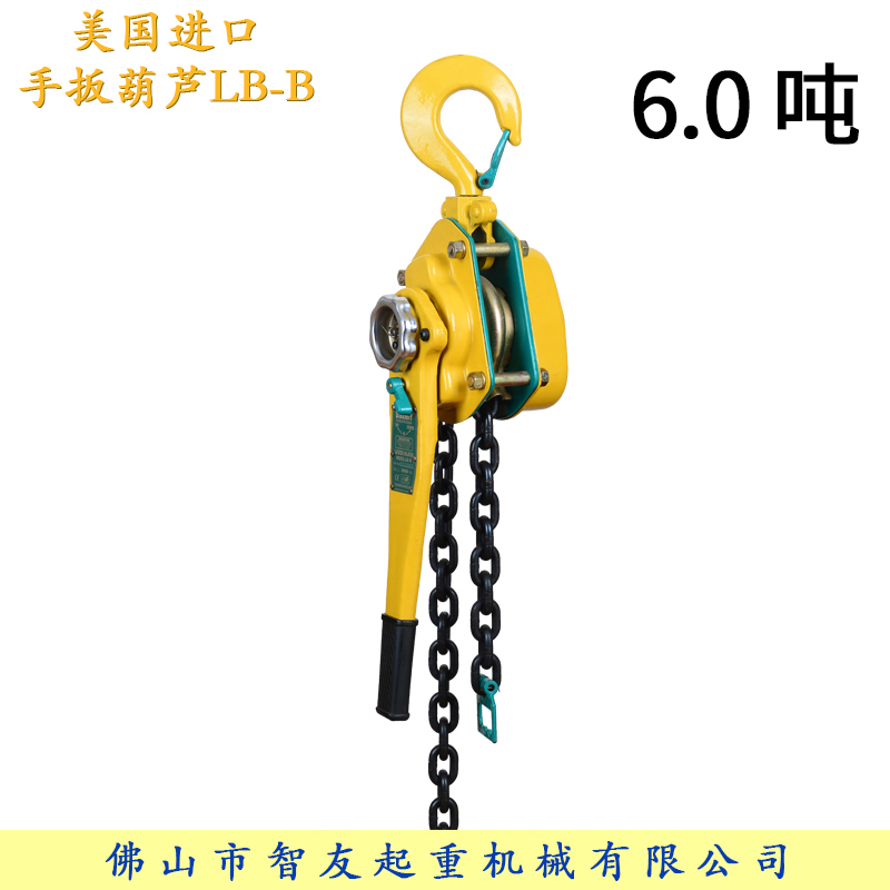 智友uszhiy手扳葫芦LB-B600