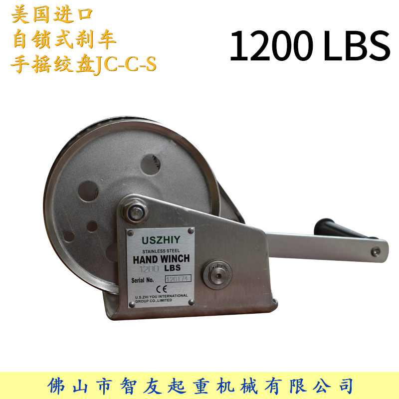 uszhiy手摇绞盘JC-C-S1200