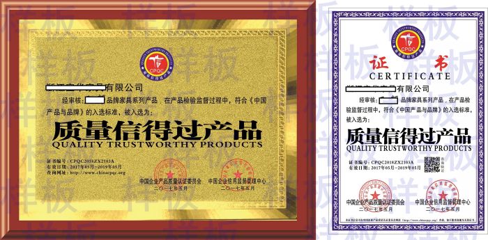 申办中国绿色环保产品
