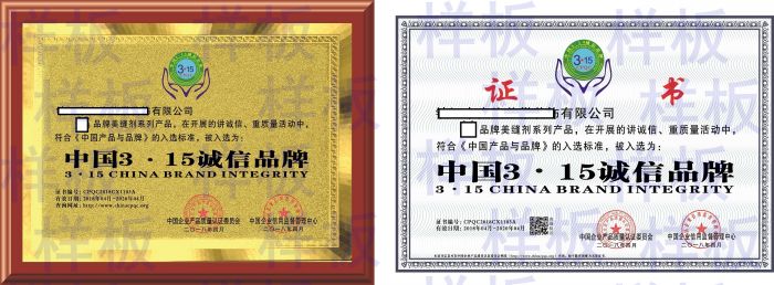 申办中国绿色环保产品