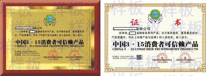 申办中国绿色环保产品