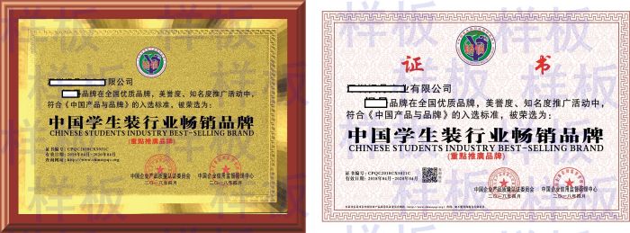 申办中国绿色环保产品