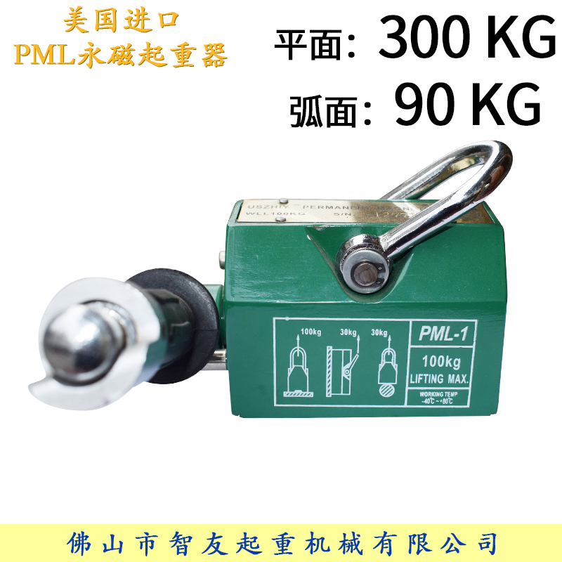 uszhiy永磁起重器PML300