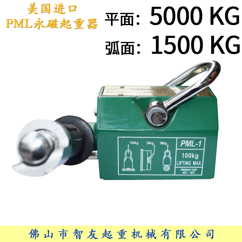 uszhiy永磁起重器PML600