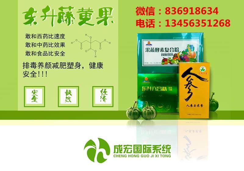 东升藤黄果排毒3天见效