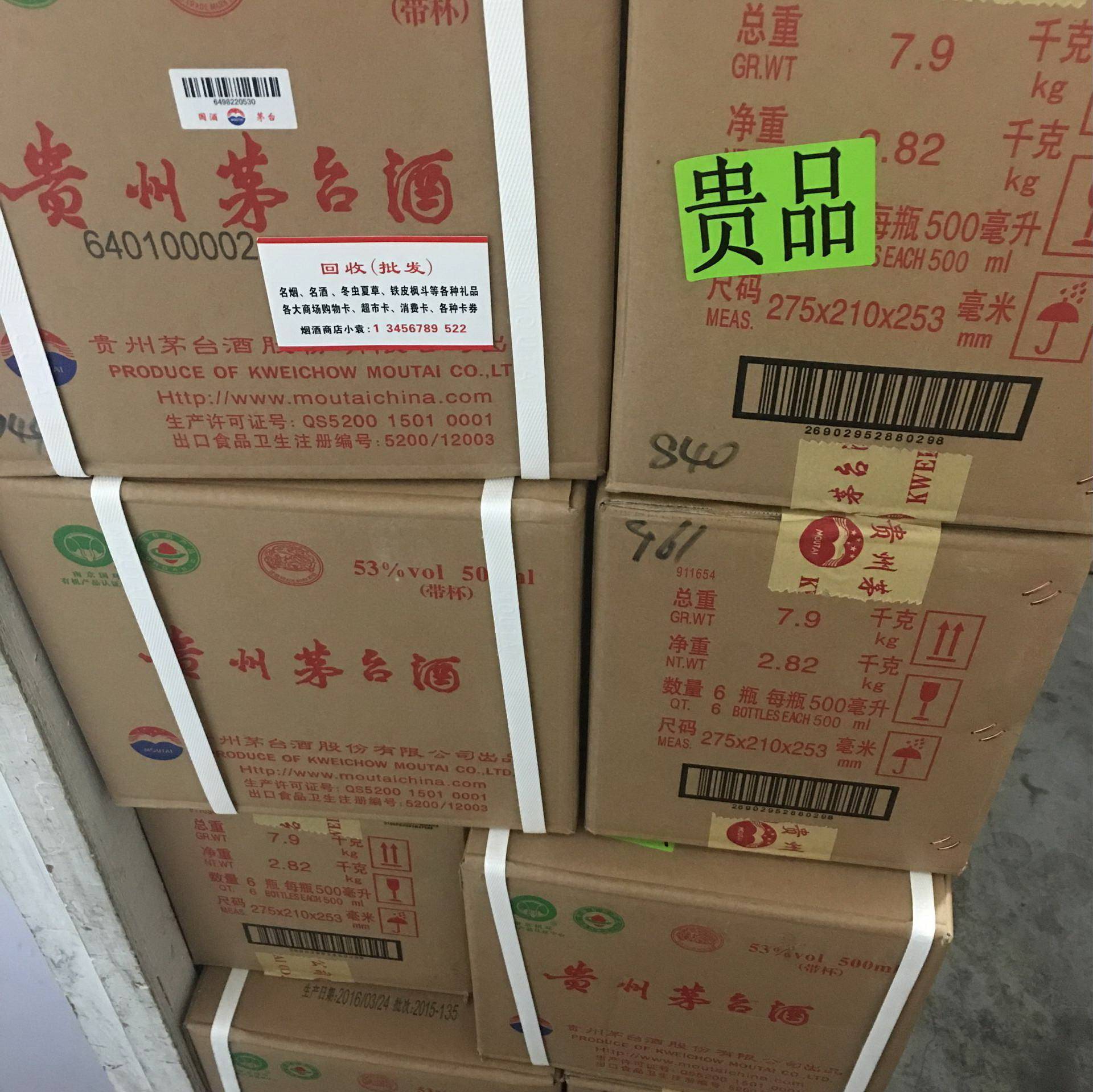 专业回收贵州茅台酒,求够贵州茅台酒系列产品大全