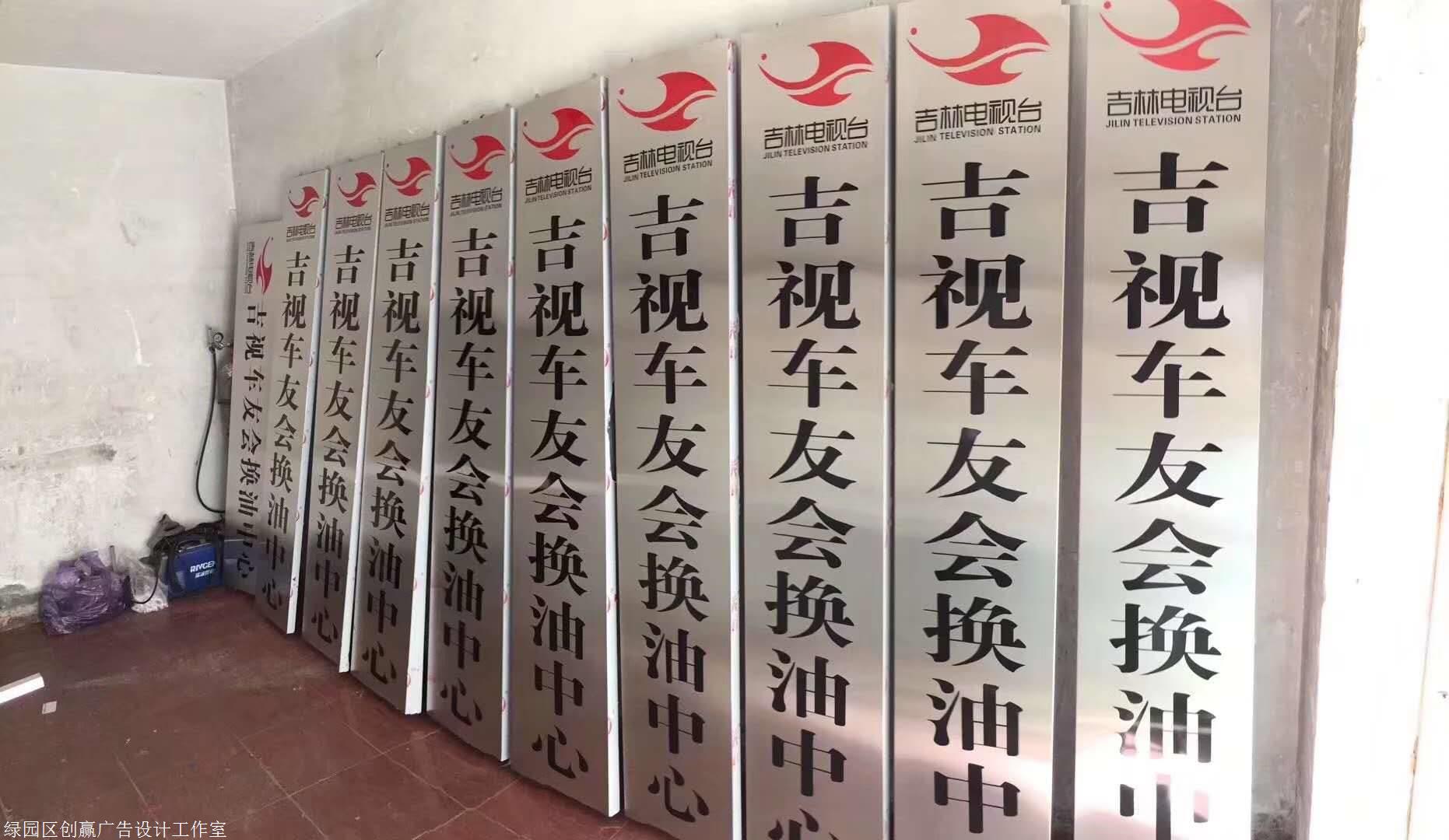 长春铭牌 长春单位门牌 长春金属标牌 长春亚克力标牌 长春公司牌