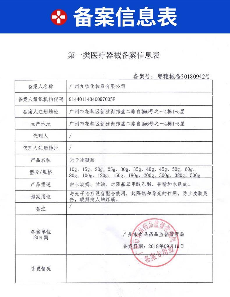 化妆品OEM加工厂光子冷凝胶的作用是