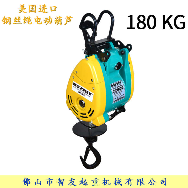 uszhiy220V电动葫芦US-180