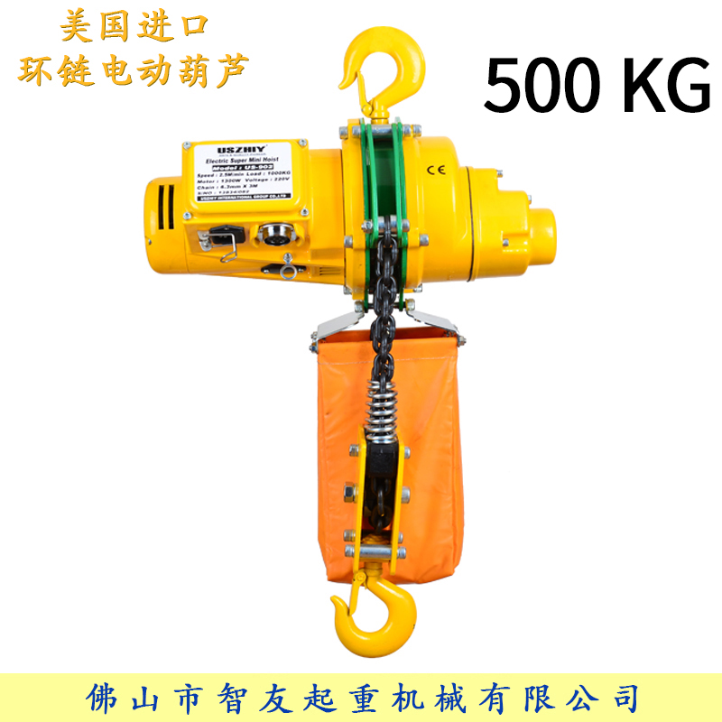 uszhiy220V电动葫芦US-901