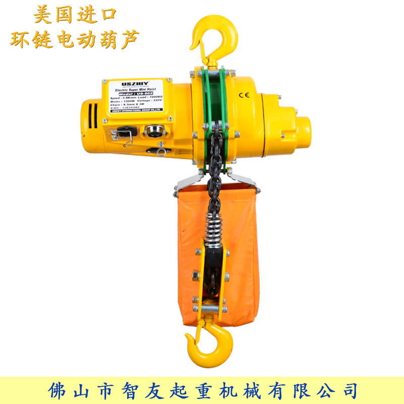 uszhiy220V电动葫芦US-901