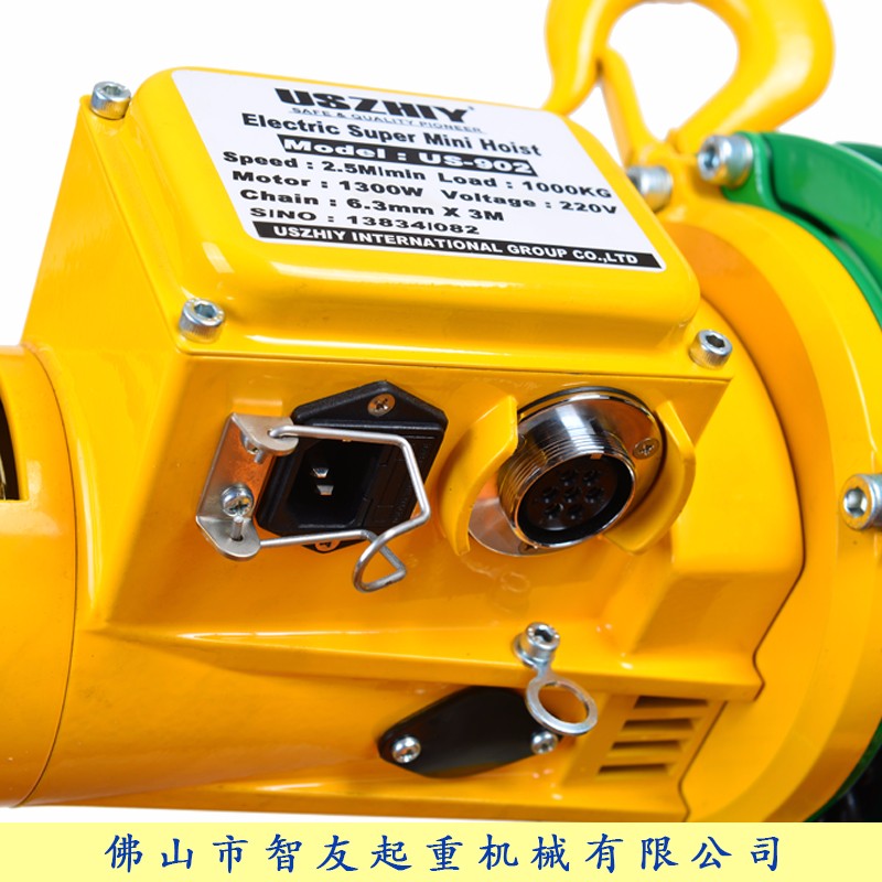 uszhiy220V电动葫芦US-901