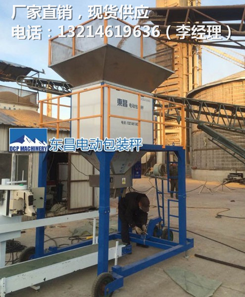 佳木斯生物质颗粒苯板房二手包装秤生产厂家