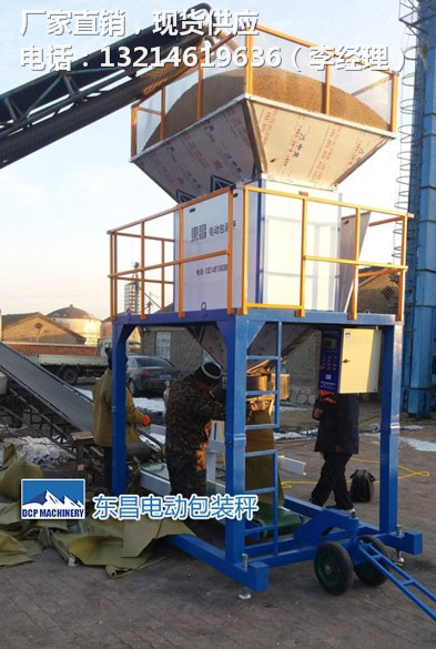 佳木斯咖啡豆保温房除尘粮食装袋机厂家
