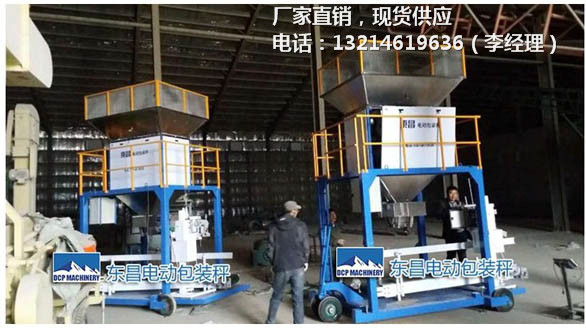鸡西塑料颗粒可拆卸房式灌包机生产厂家