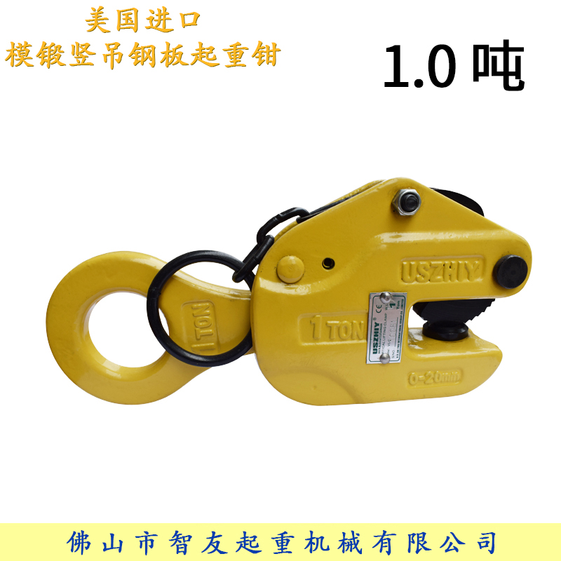 uszhiy模锻竖吊立吊VLC1