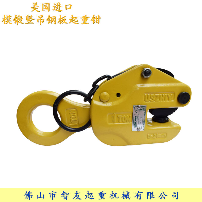 uszhiy模锻竖吊立吊VLC1