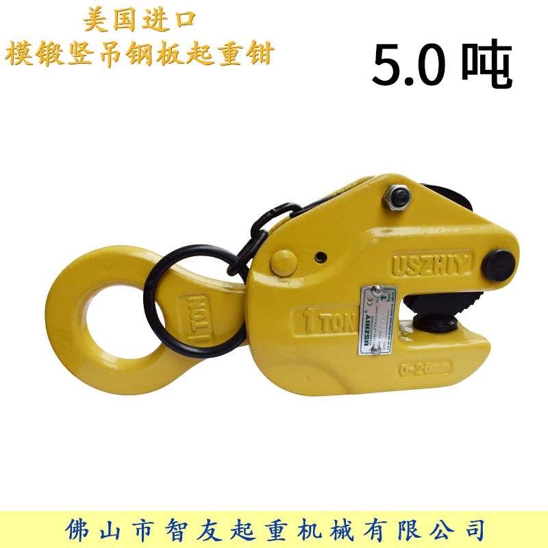 uszhiy模锻竖吊吊钳VLC5