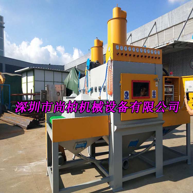 输送式全自动喷砂机非标定制工厂流水线除锈
