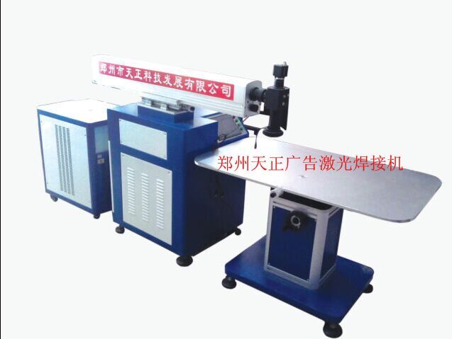 不锈钢字铁皮字激光焊接机广告发光字激光机