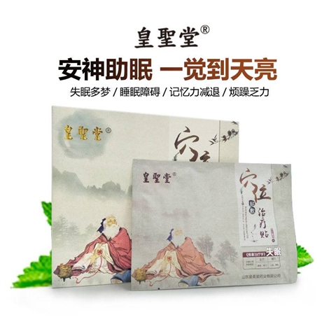 失眠足贴什么牌子好 膏药OEM贴牌哪家好