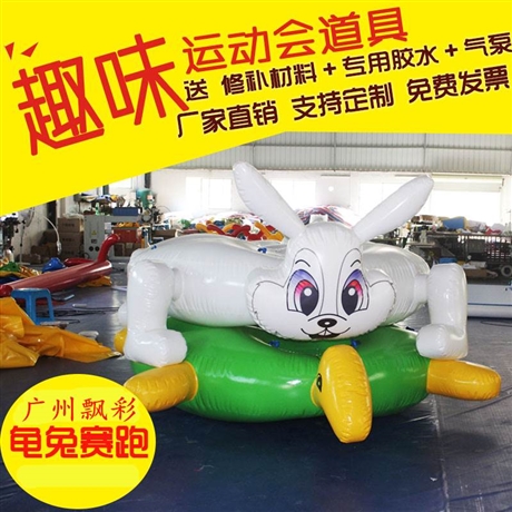 充气模型定制龟兔赛跑八仙过海