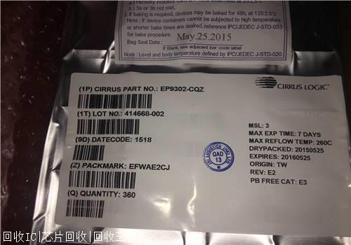 大量收购内存IC欢迎咨询