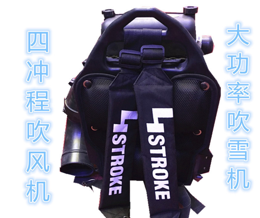 背负式大功率四冲程吹雪机价格