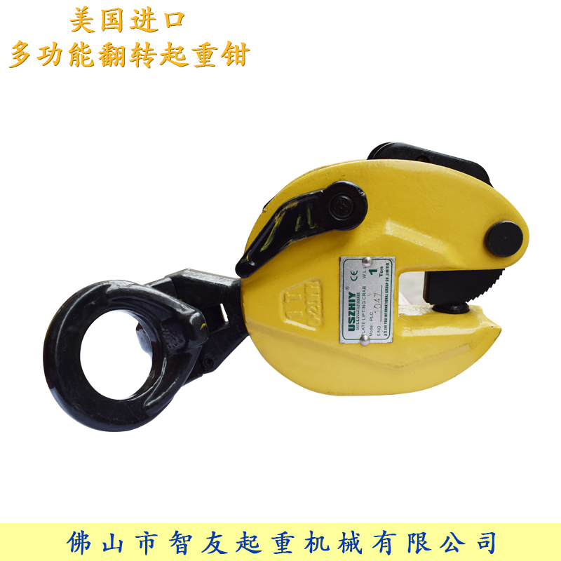 uszhiy模锻钢板吊钳PLC10