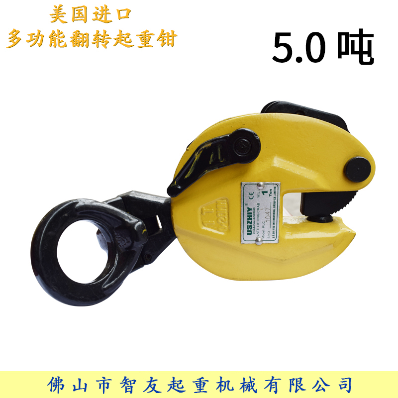 uszhiy模锻钢板吊钳PLC30