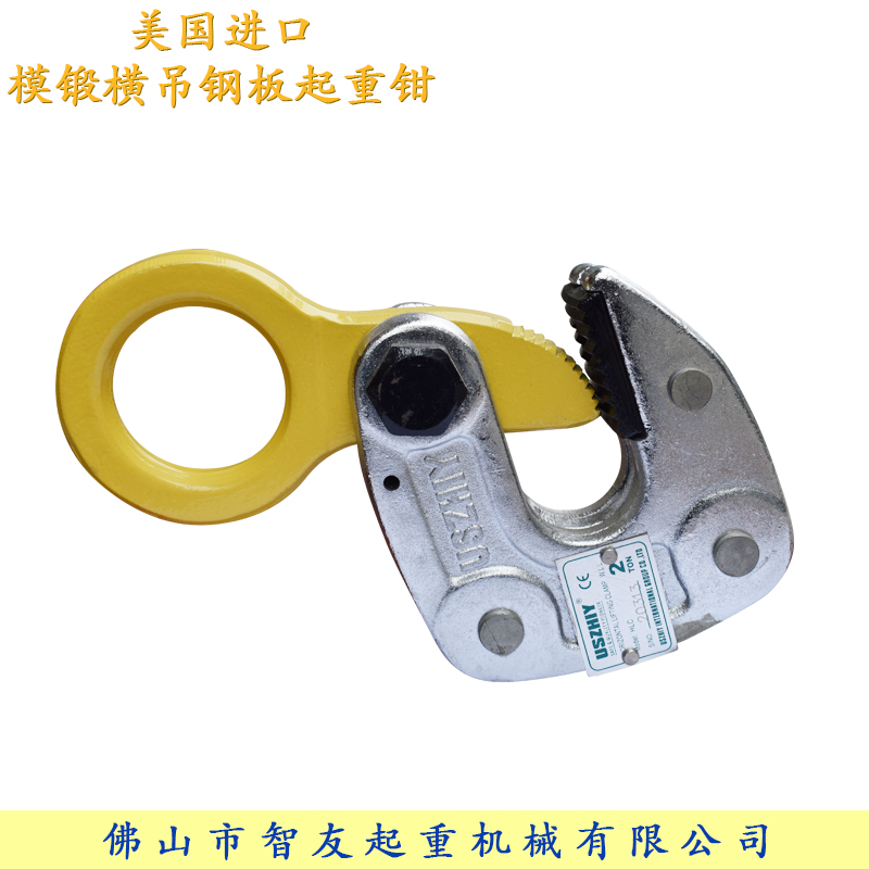 uszhiy模锻横吊钳HLC1