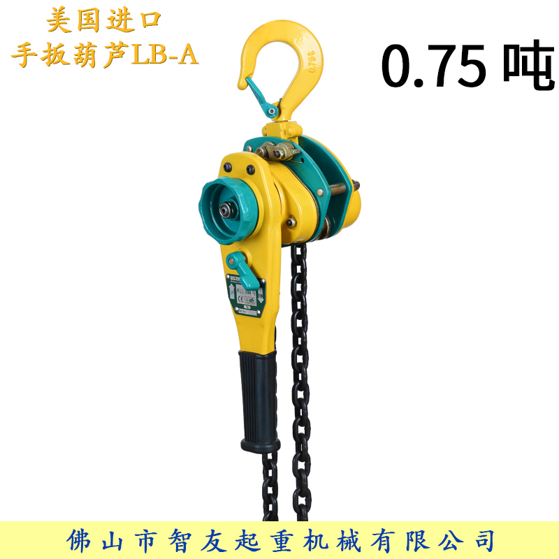 uszhiy手扳葫芦LB-A075