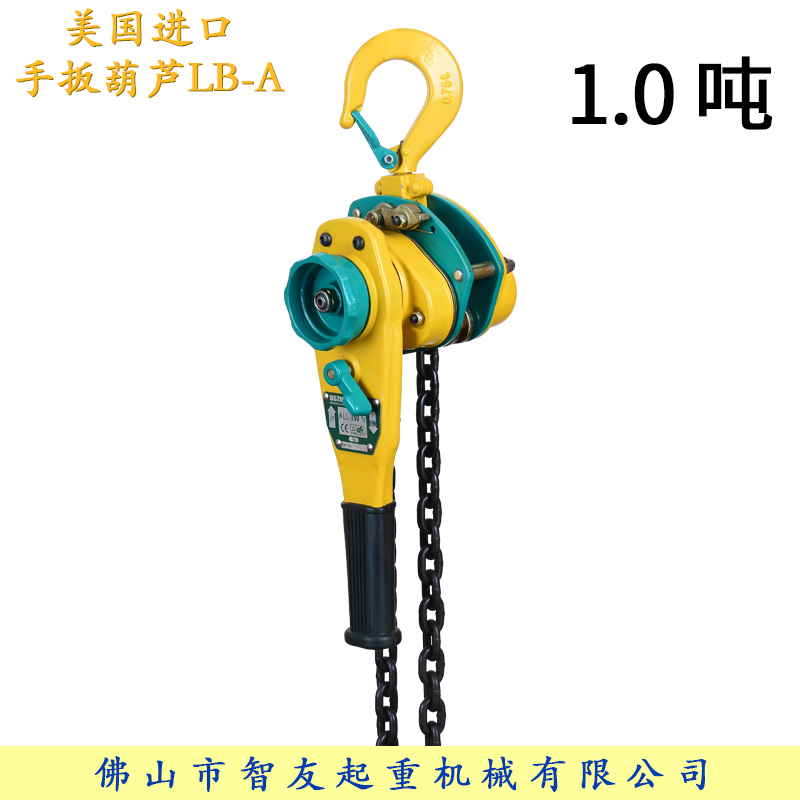 uszhiy手扳葫芦LB-A100