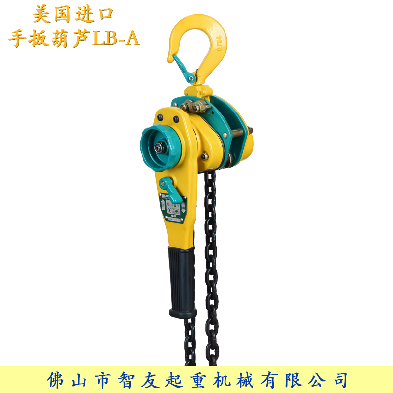 uszhiy手扳葫芦LB-A200