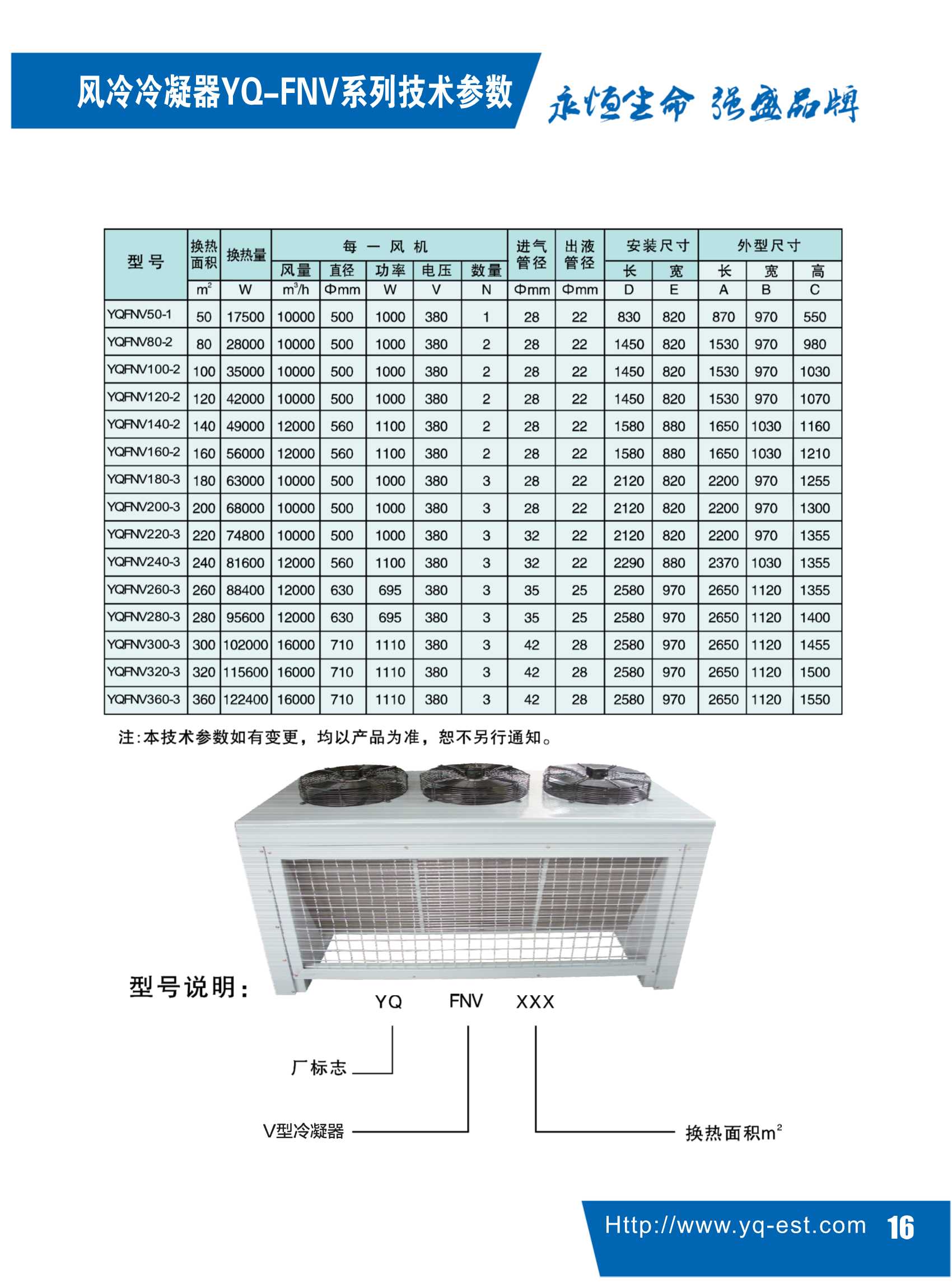 风冷冷凝器翅片式广州厂家直供质量好性价比