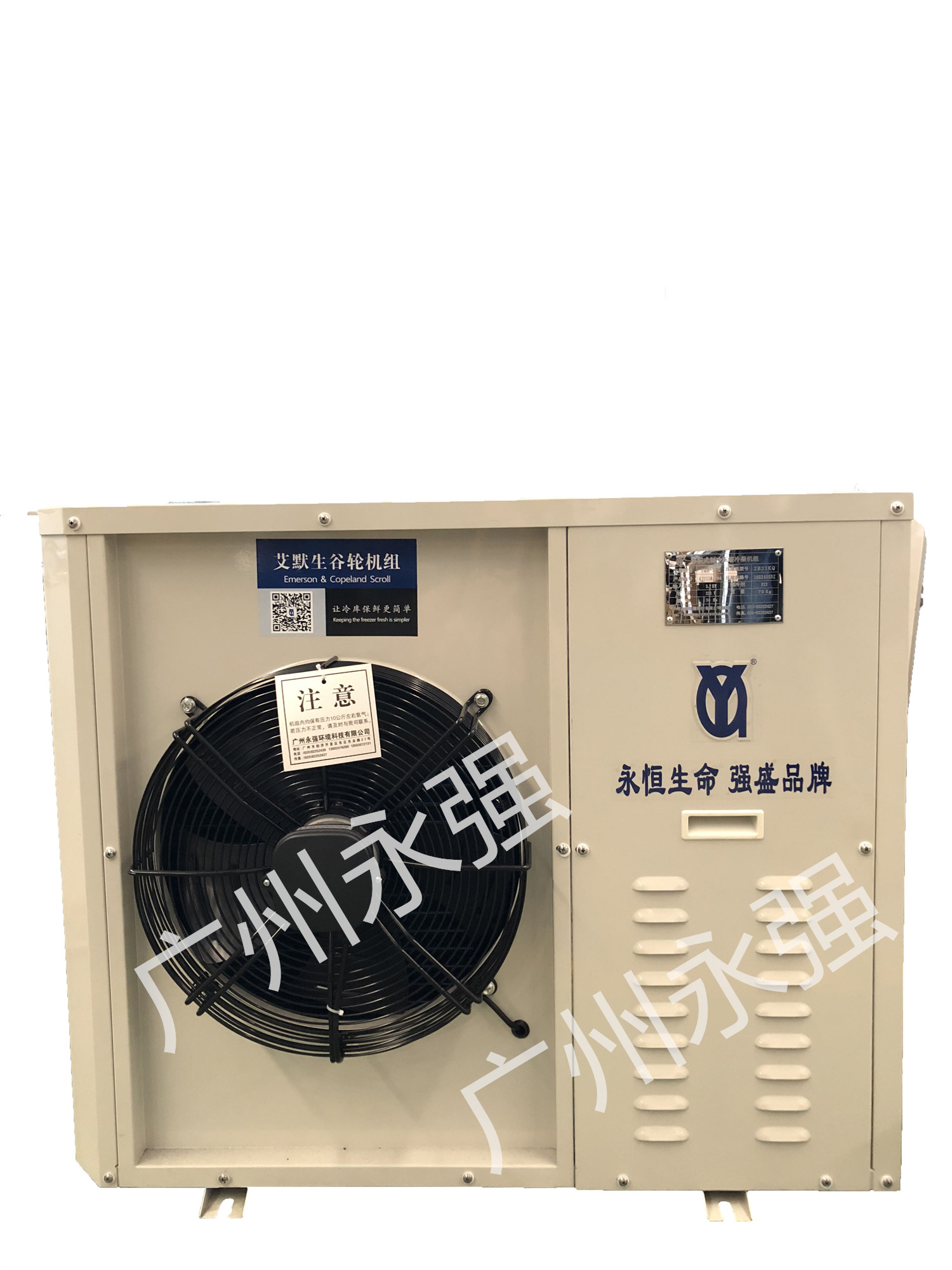 厂家直销制冷机组广州永强艾默生谷轮压缩机