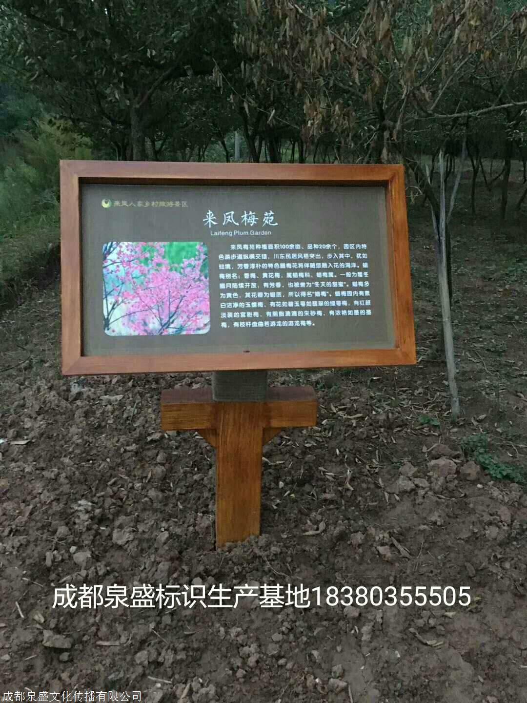 景区标识标牌,成都,四川,贵阳,重庆景区标识标牌设计制作