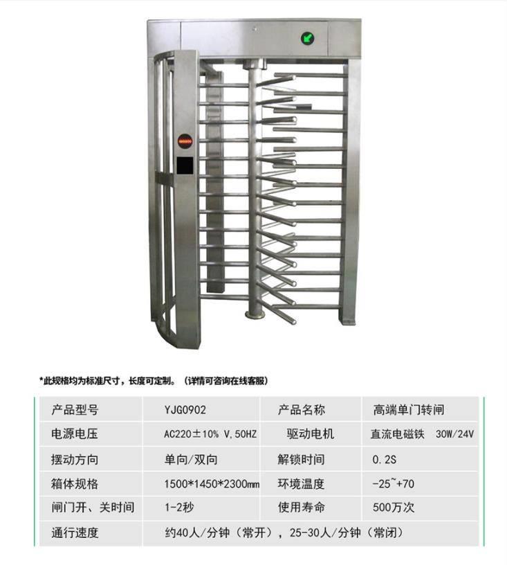 昱瑾全高转闸 火车站封闭人行通道闸门yj09g01