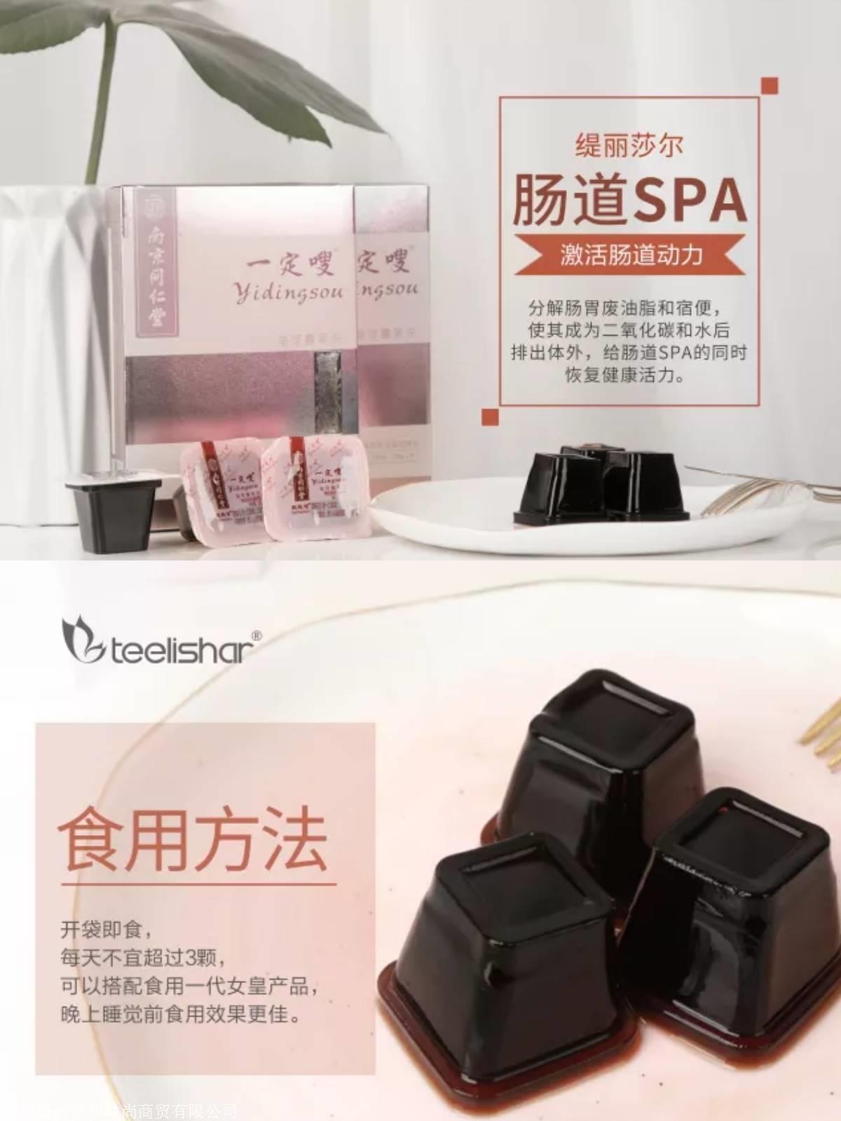 缇丽莎尔一定嗖安娜团队,创始人微信号多少