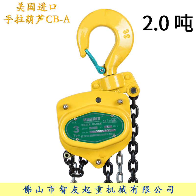 uszhiy手拉葫芦CB-A020