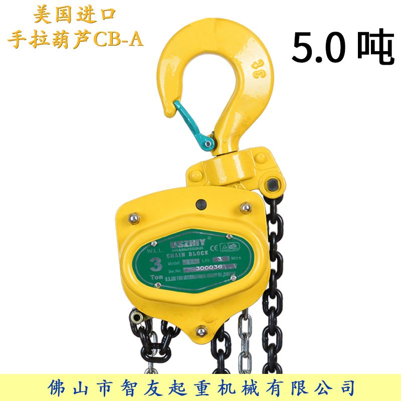 uszhiy手拉葫芦CB-A050