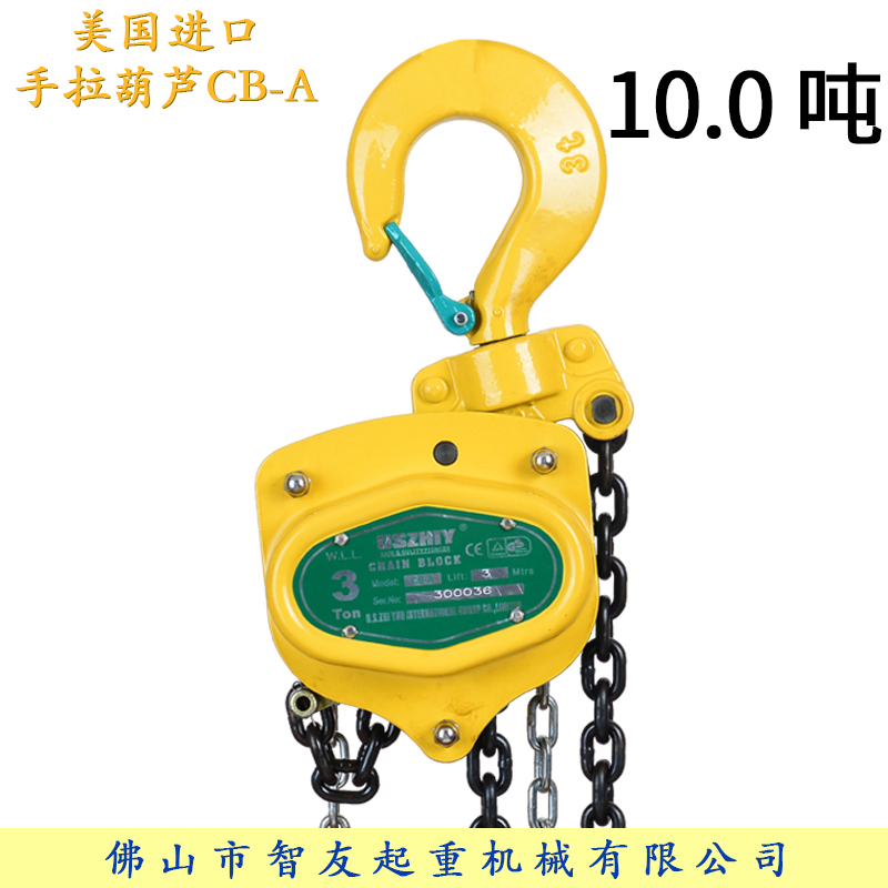 uszhiy手拉葫芦CB-A100