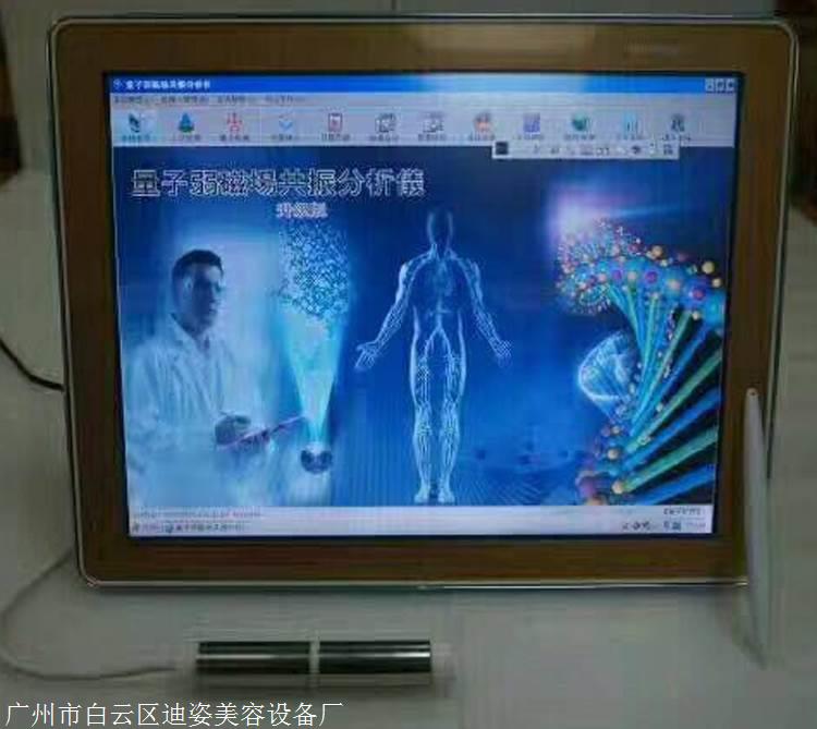 量子分析仪 弱磁场量子共振人体分析仪器