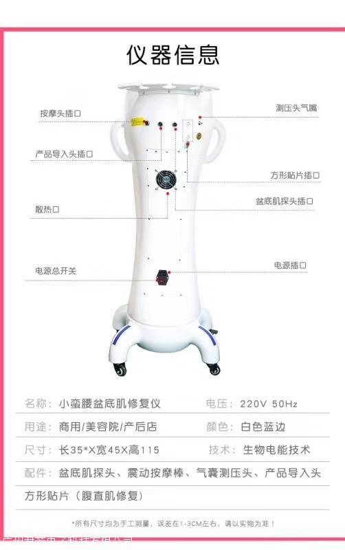 产后私密修复仪器,小蛮腰腹直肌修复仪价格