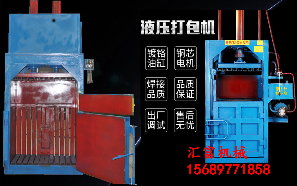 废纸液压打包机厂家 费金属打包机价格