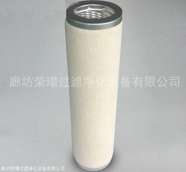 供应聚结滤芯1203126聚结脱水滤芯 聚结分离滤芯