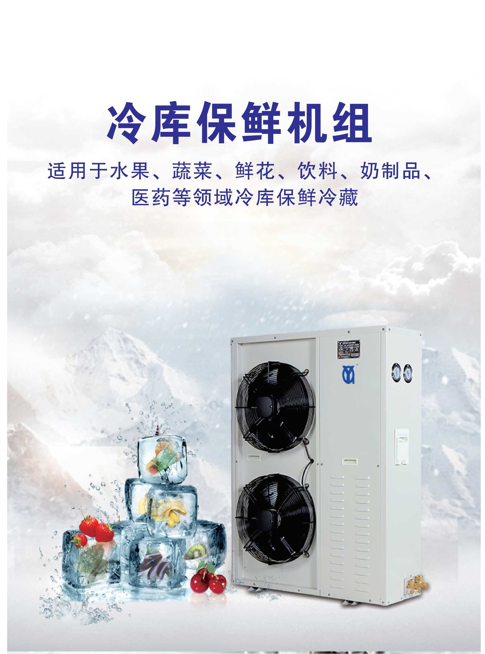 冷库设备制冷机组艾默生谷轮压缩机厂家直供