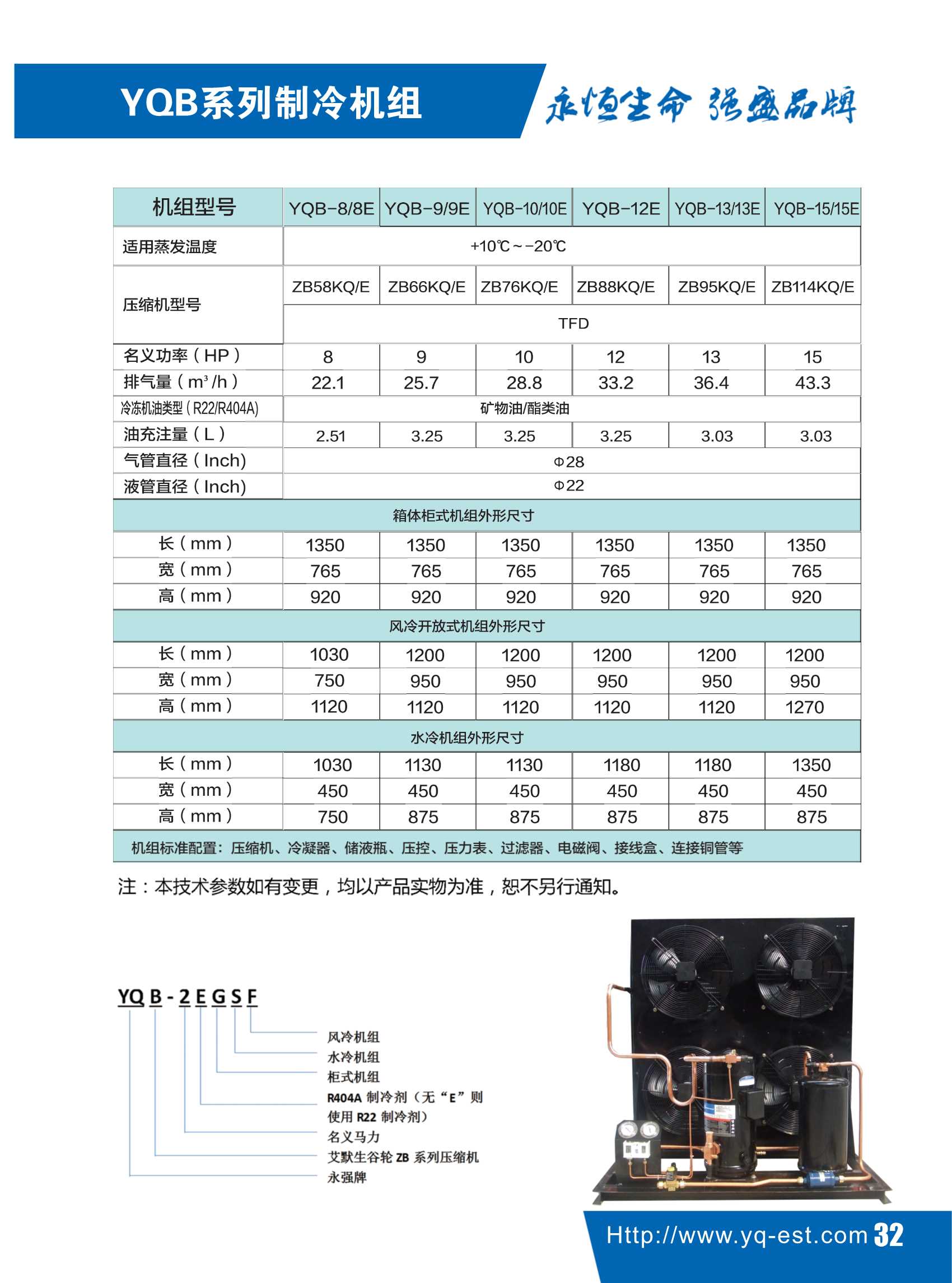 冷库设备制冷机组艾默生谷轮压缩机厂家直供