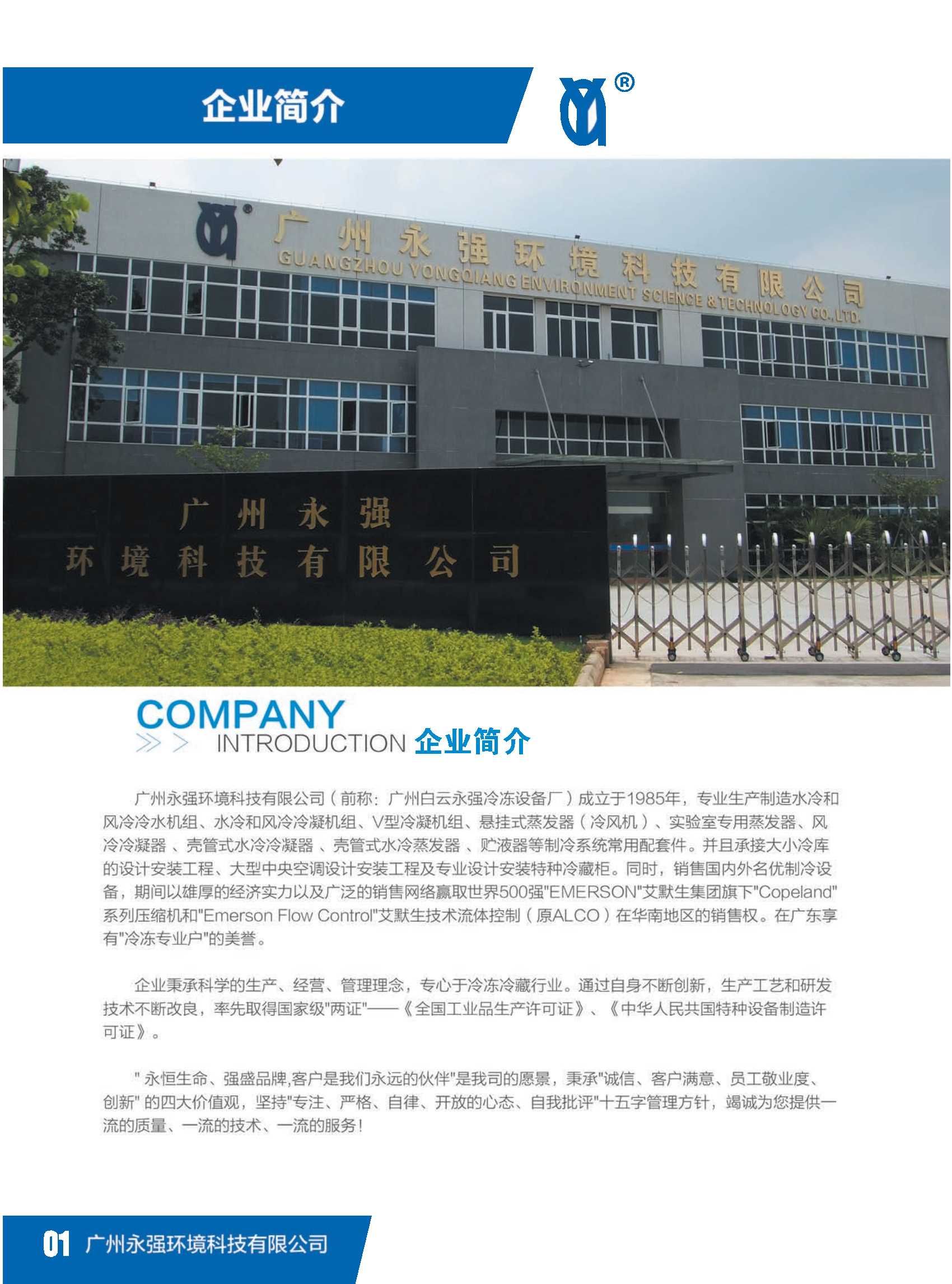 冷库设备制冷机组艾默生谷轮压缩机厂家直供